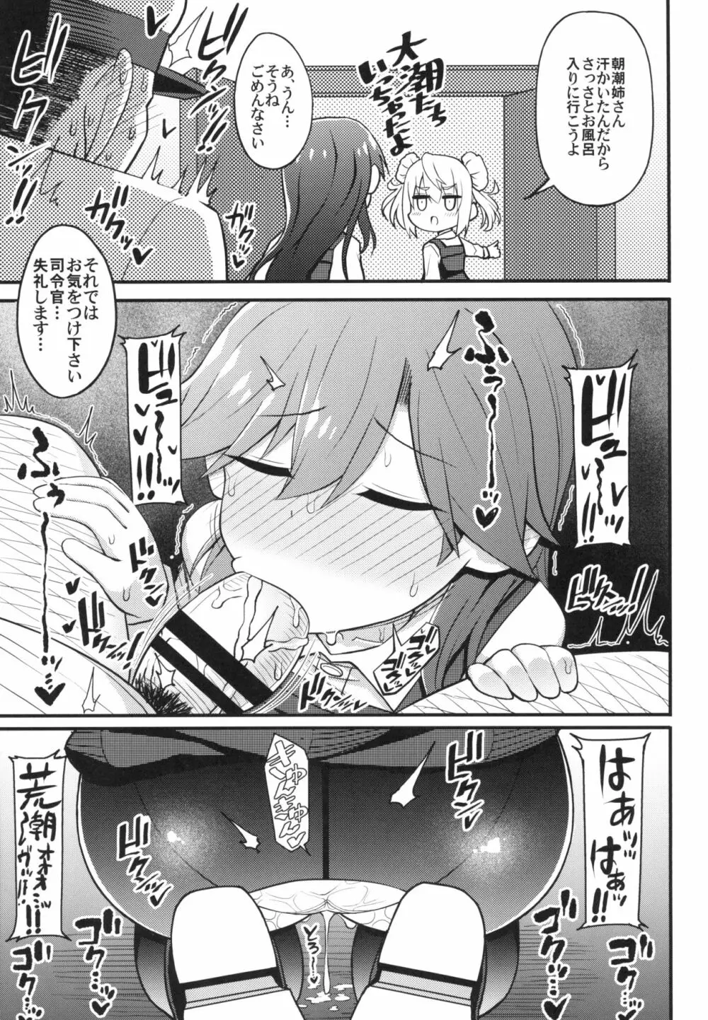 そんな挑発に誰がうおおおおッッッ!! Page.12