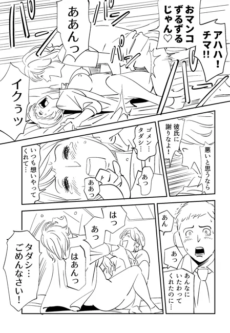 KON-NTR劇場 Page.100