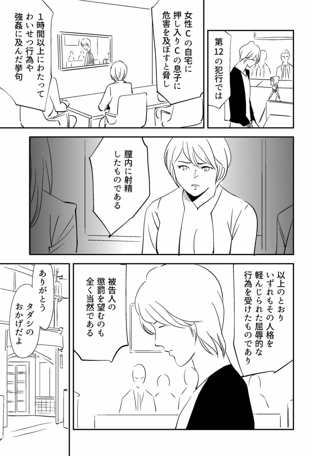 KON-NTR劇場 Page.144