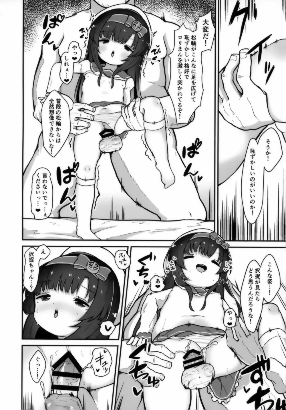 言の葉の花束を添えて Page.19