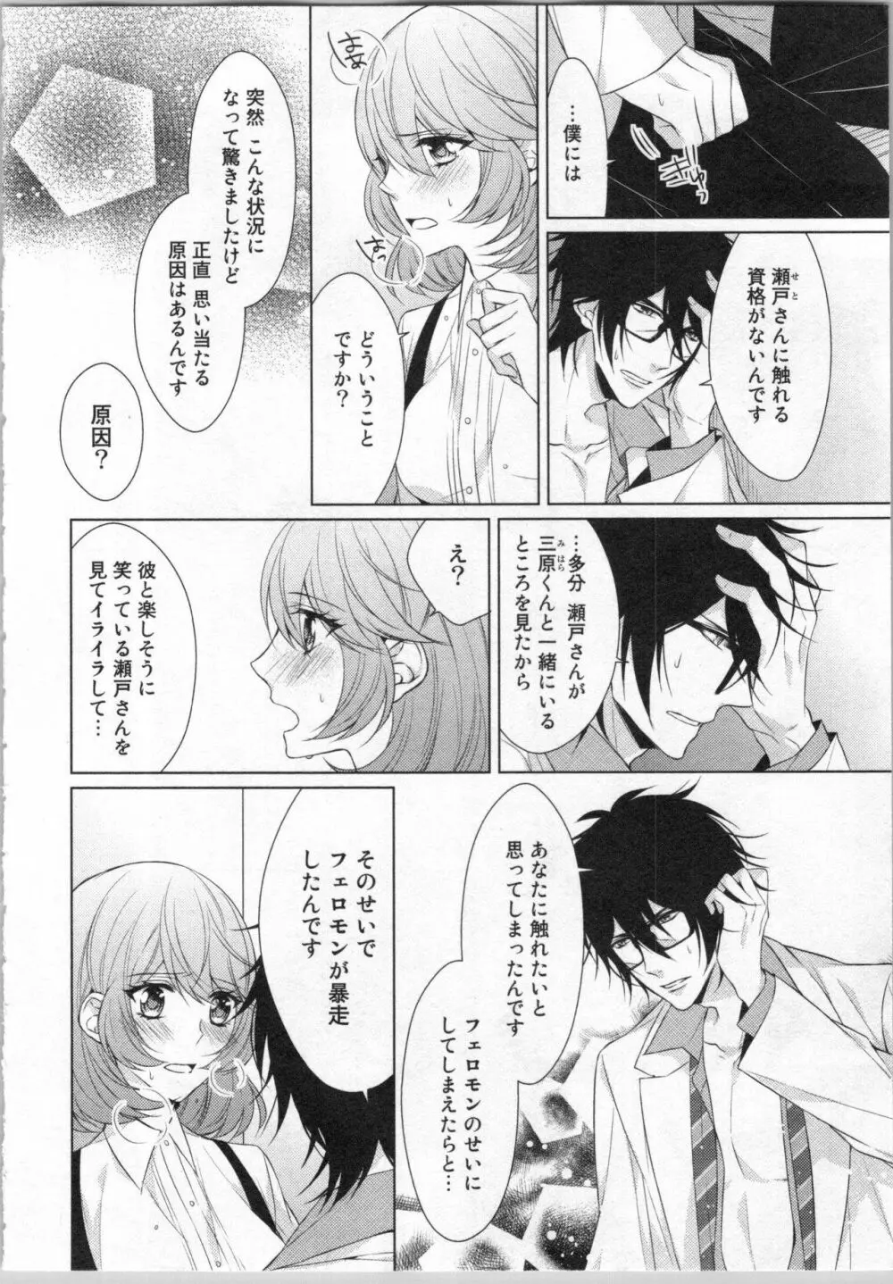 いきなり野獣系♂教授とあんあん授業 Page.127