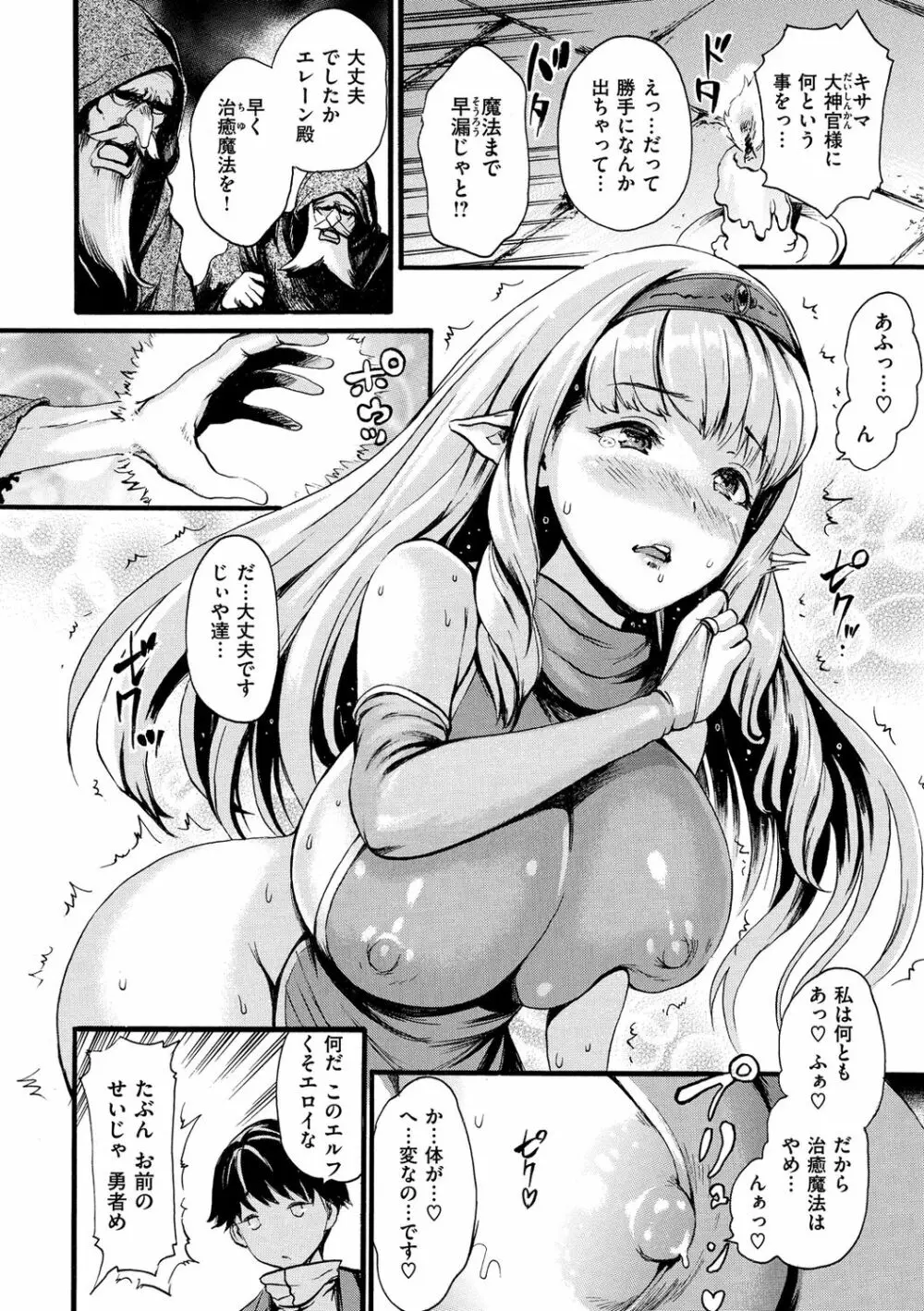 したくてしたくて Page.168