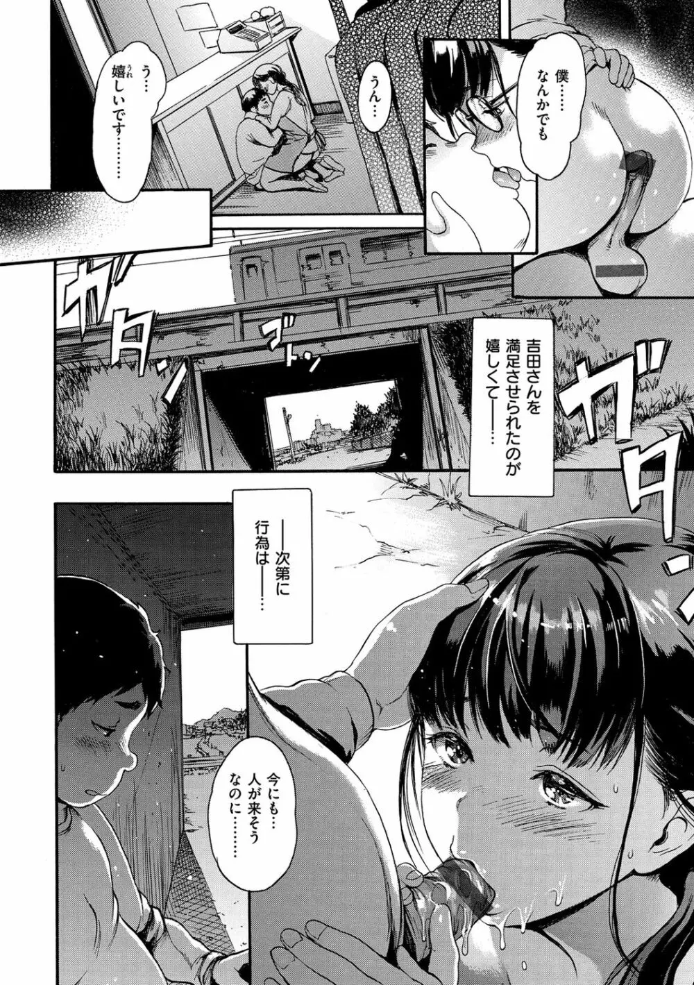 したくてしたくて Page.46