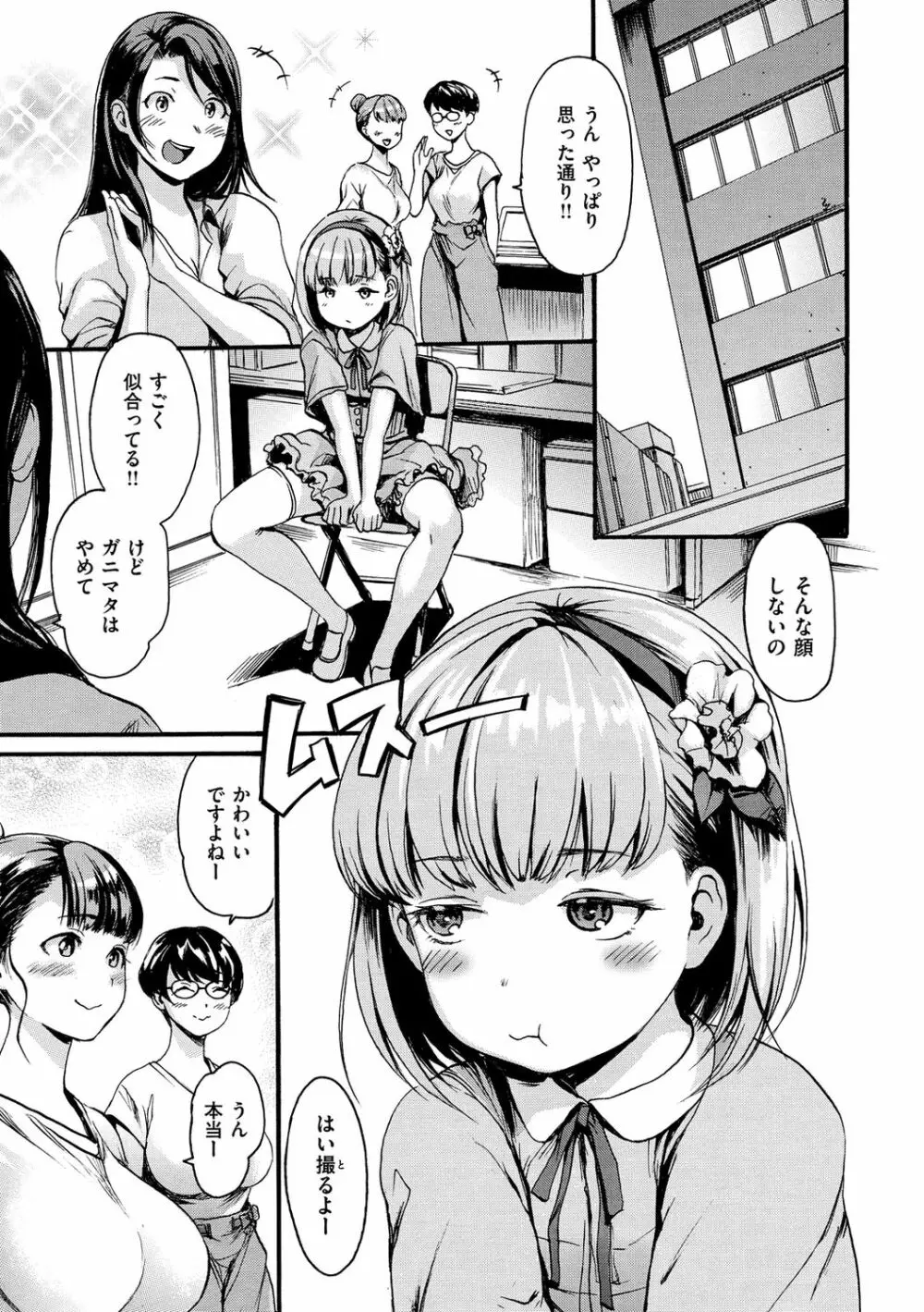 したくてしたくて Page.99