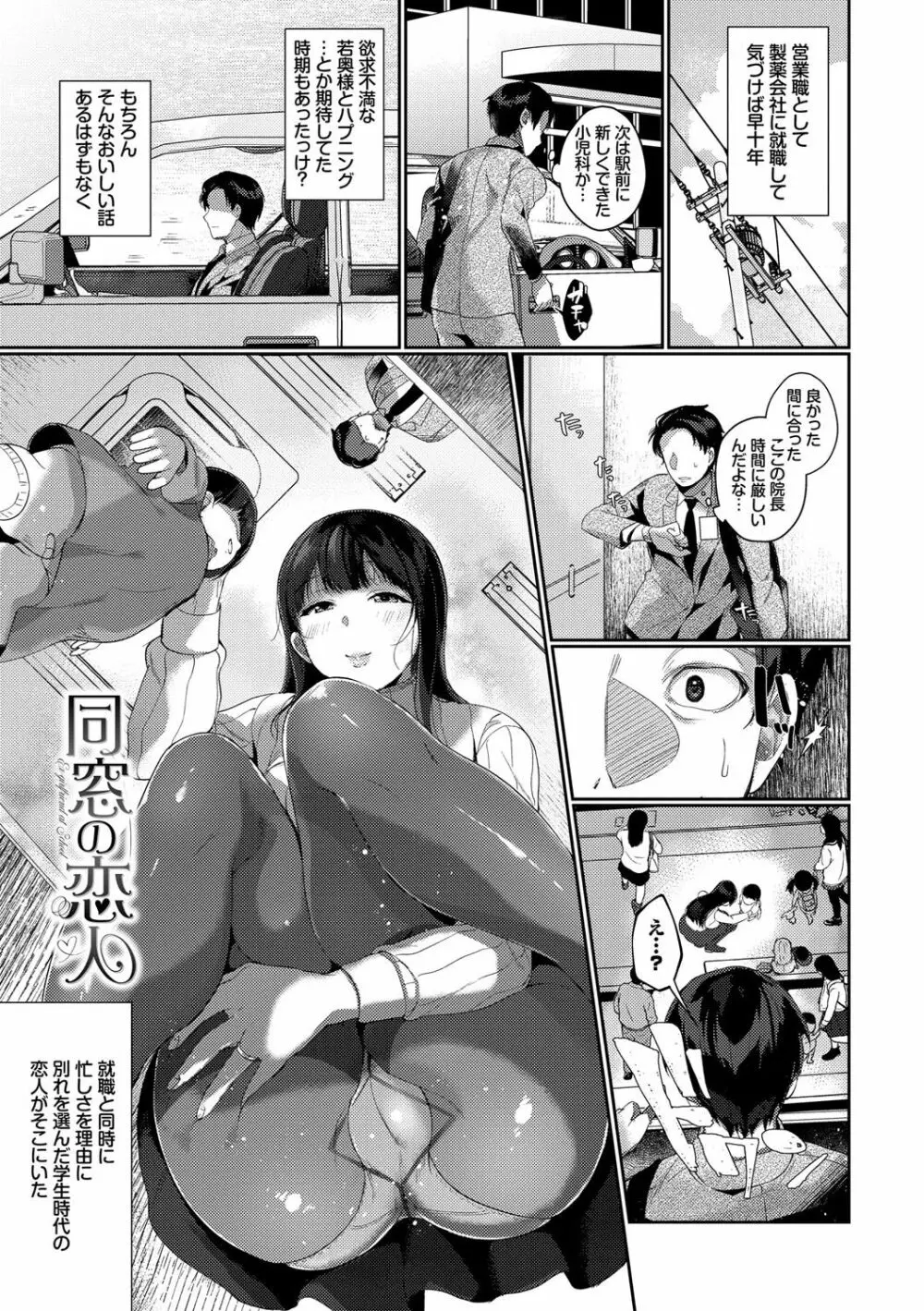 偏愛微熱 Page.124