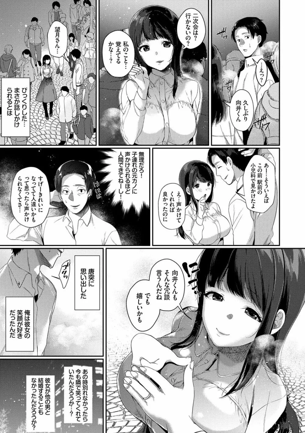 偏愛微熱 Page.126