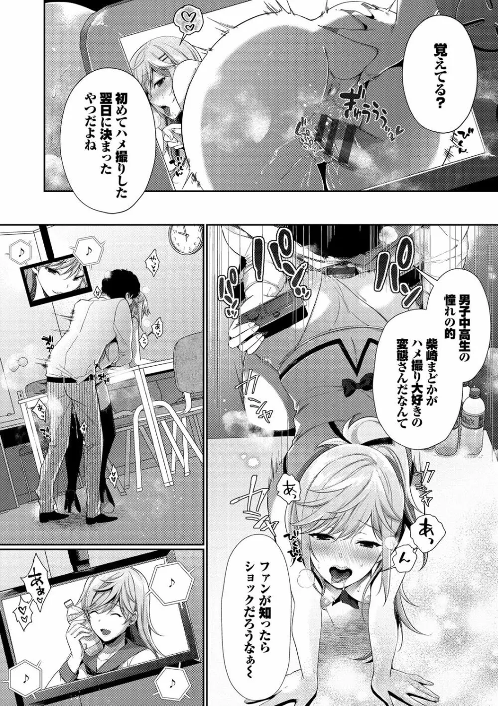 偏愛微熱 Page.65