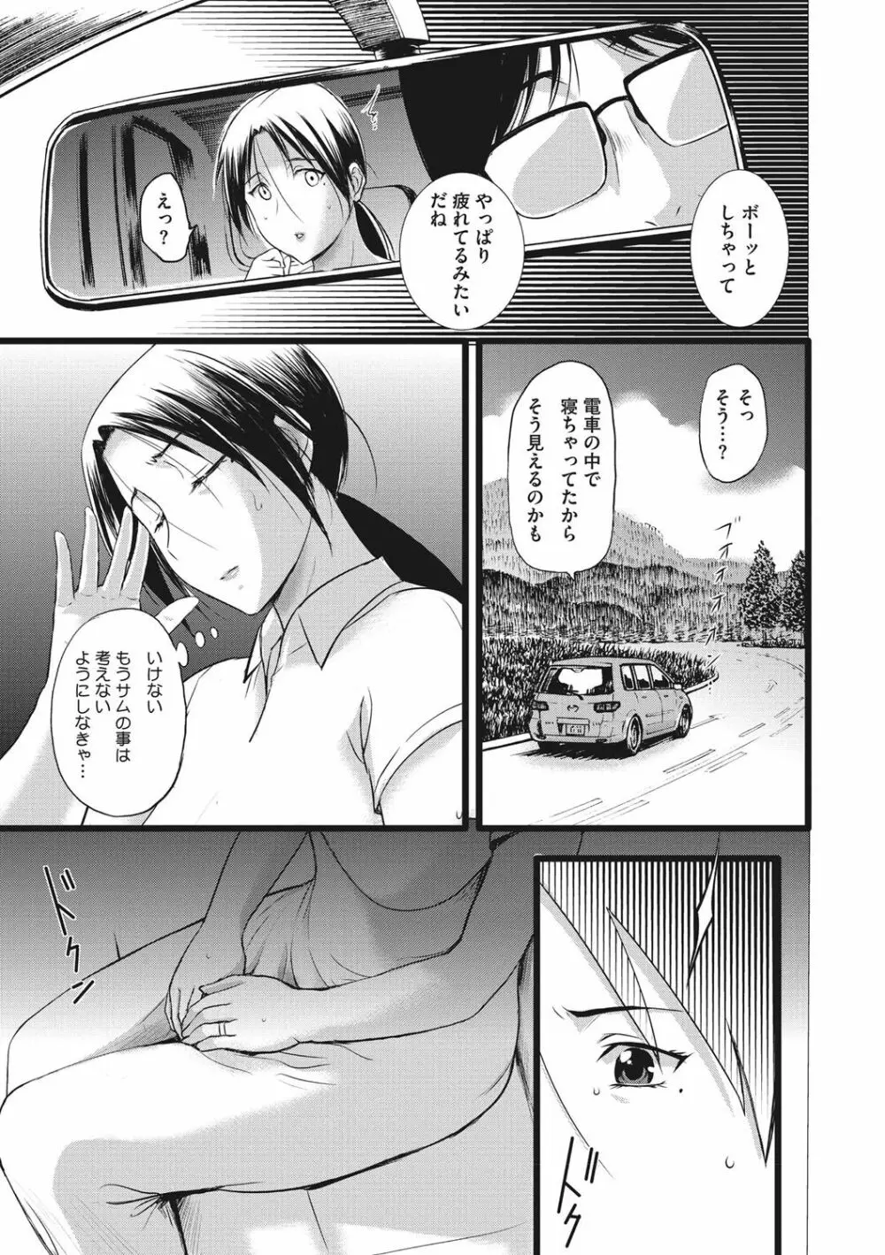 ホームステイ Page.132