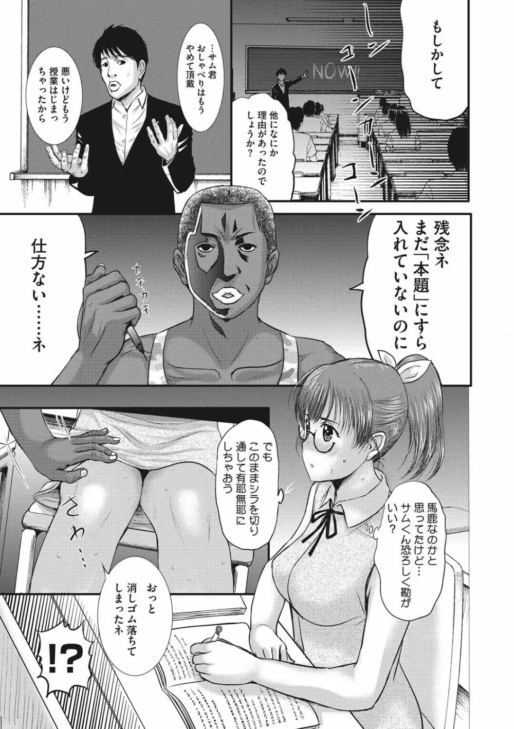 ホームステイ Page.138