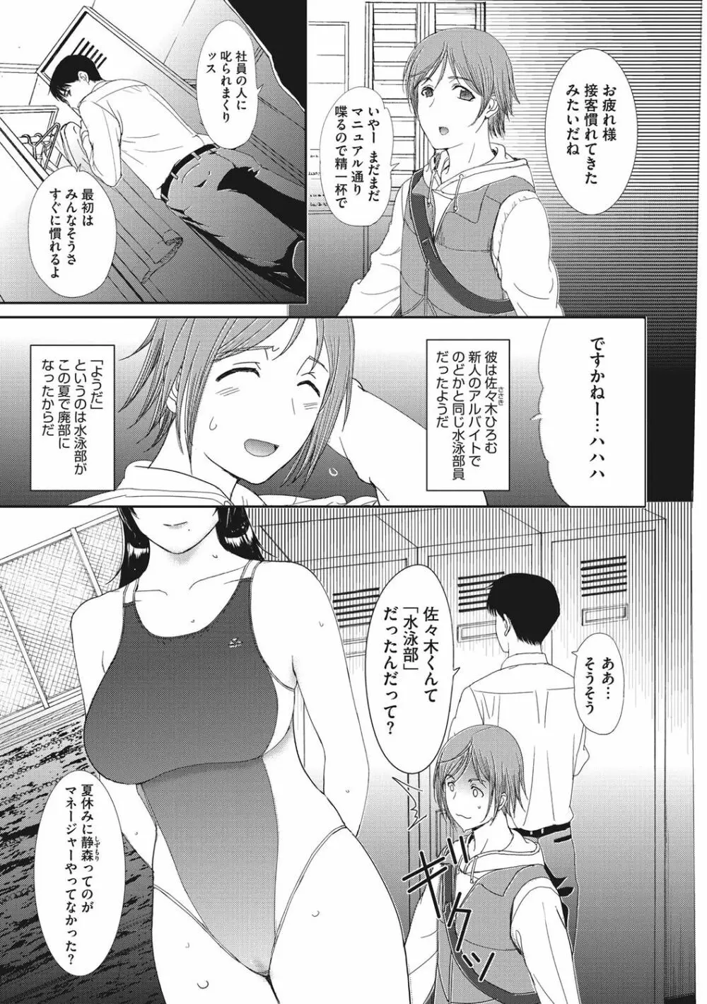 ホームステイ Page.224