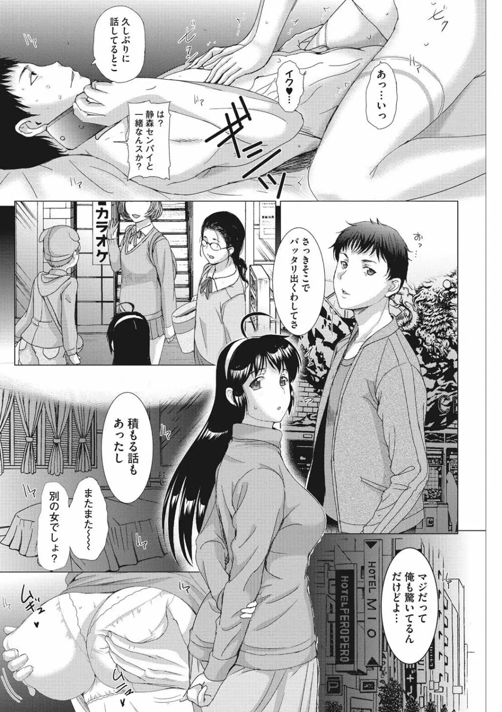 ホームステイ Page.232