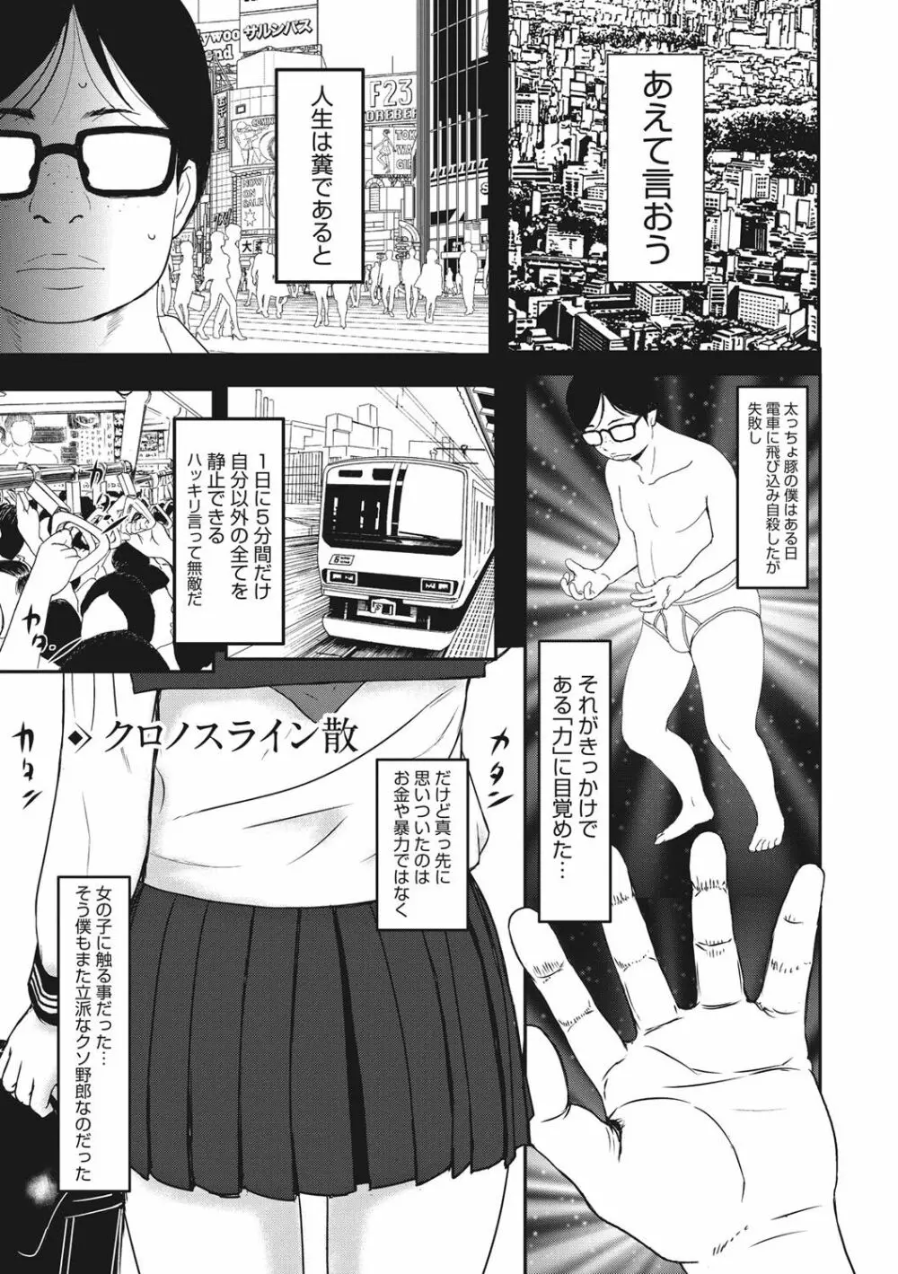 ホームステイ Page.254