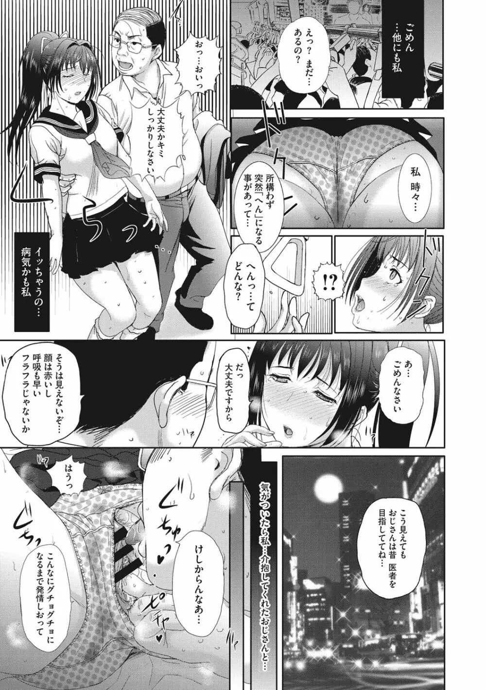 ホームステイ Page.264