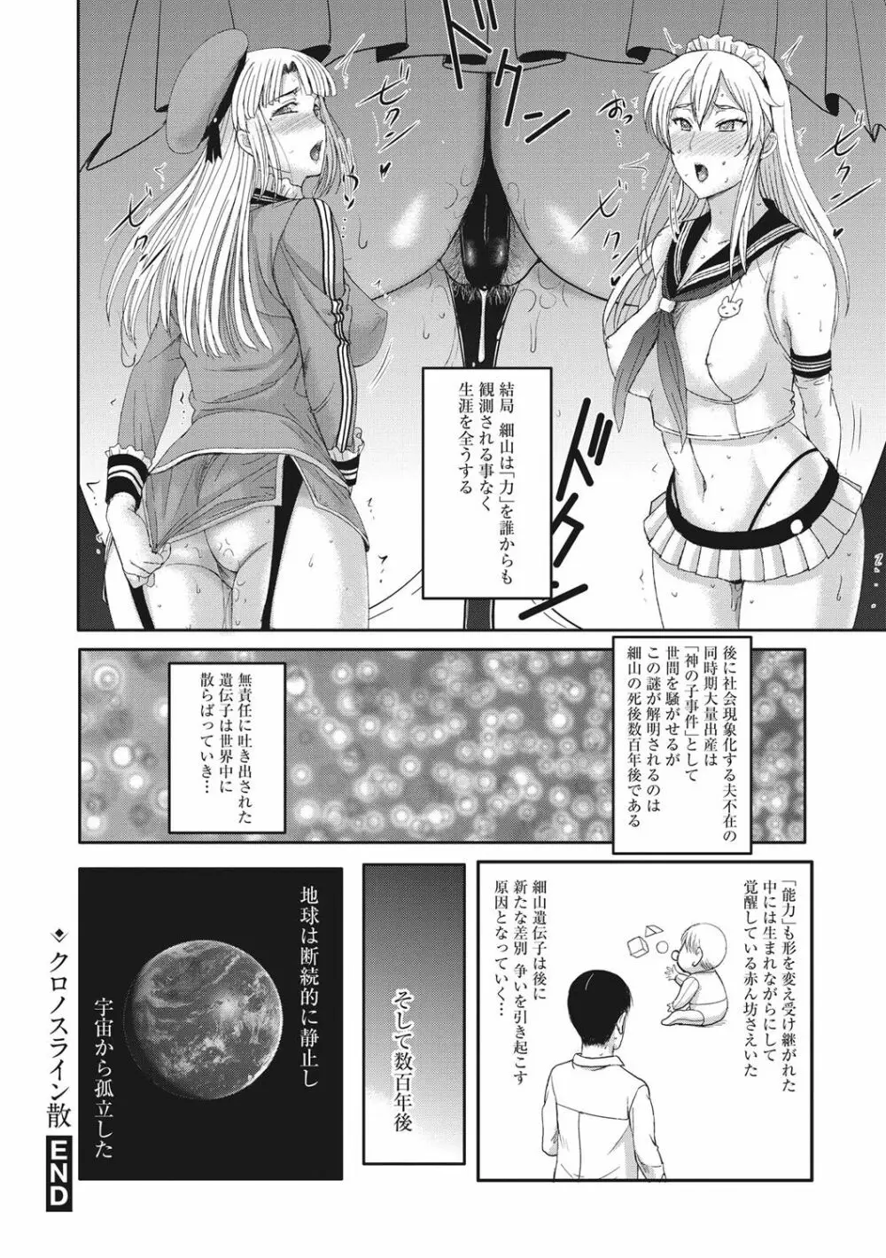 ホームステイ Page.273