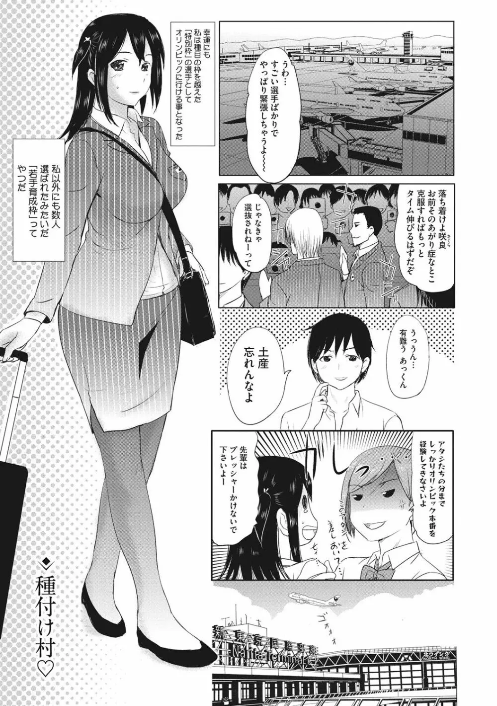 ホームステイ Page.274