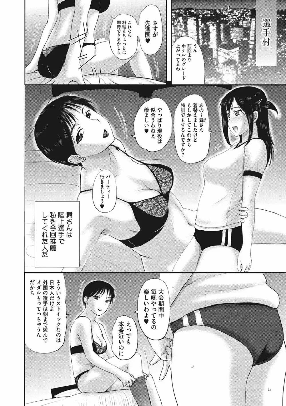 ホームステイ Page.275