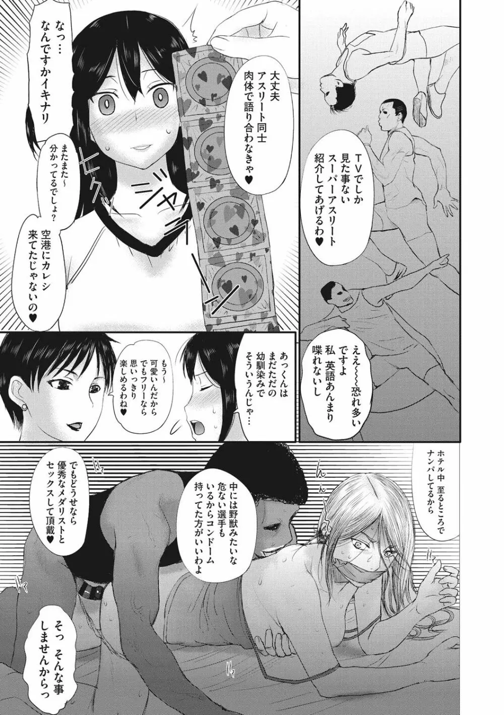 ホームステイ Page.276