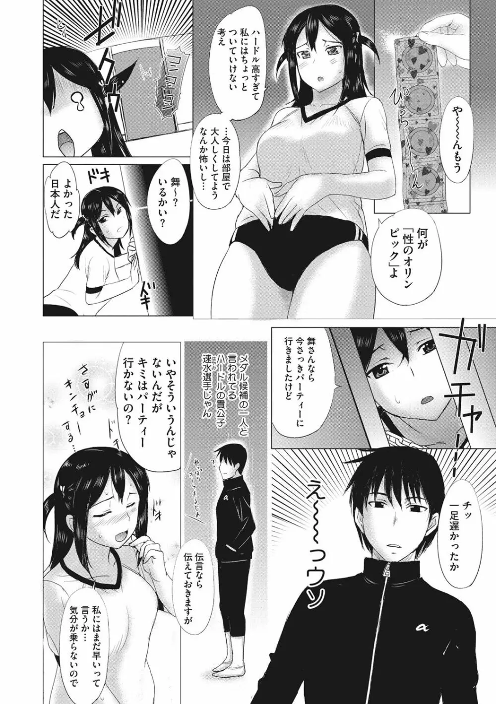 ホームステイ Page.277