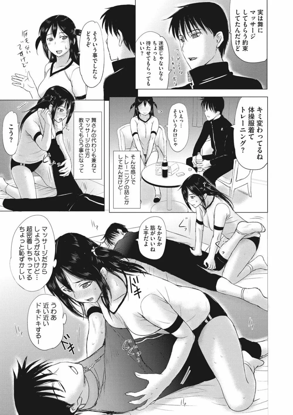 ホームステイ Page.278