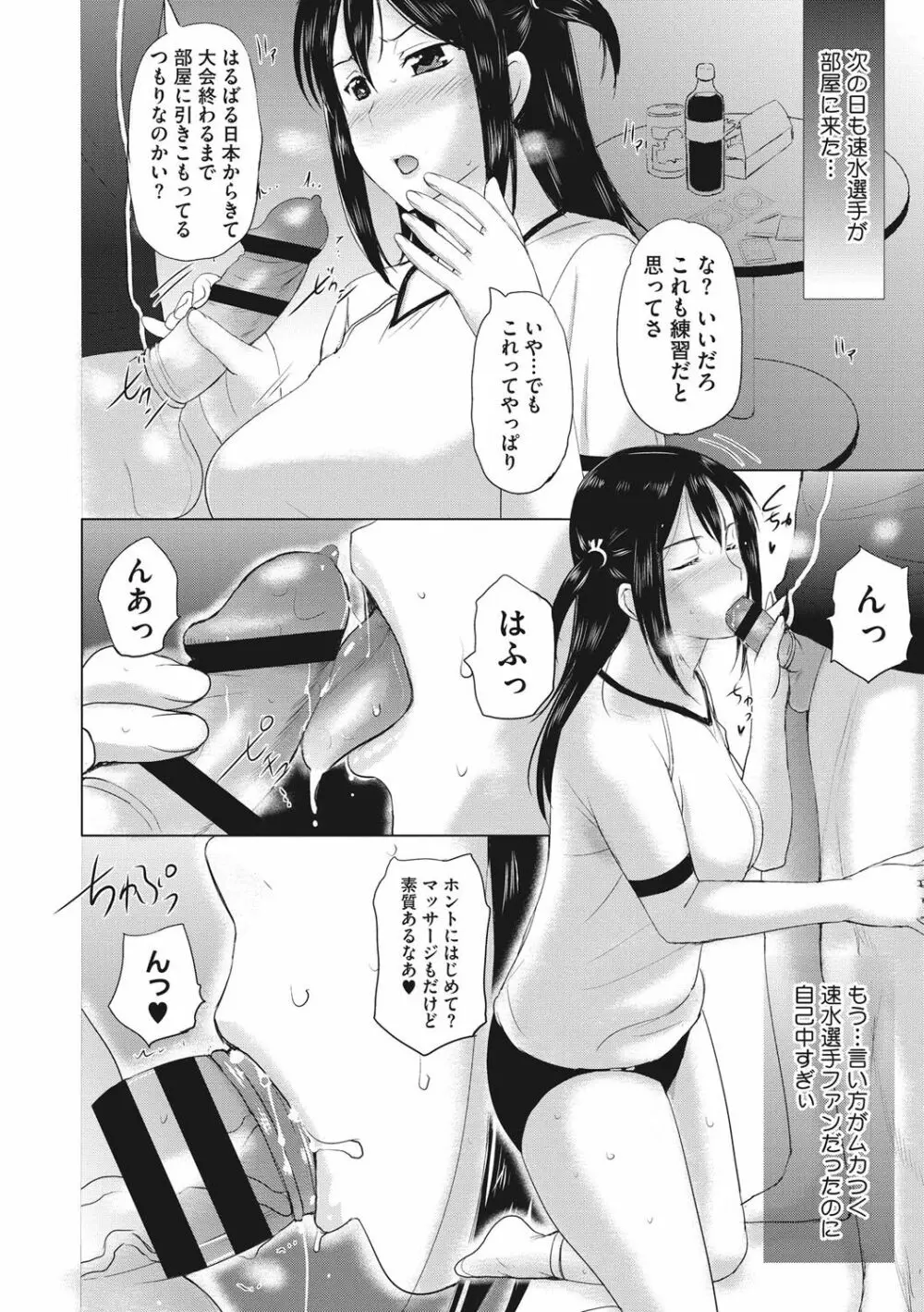 ホームステイ Page.281