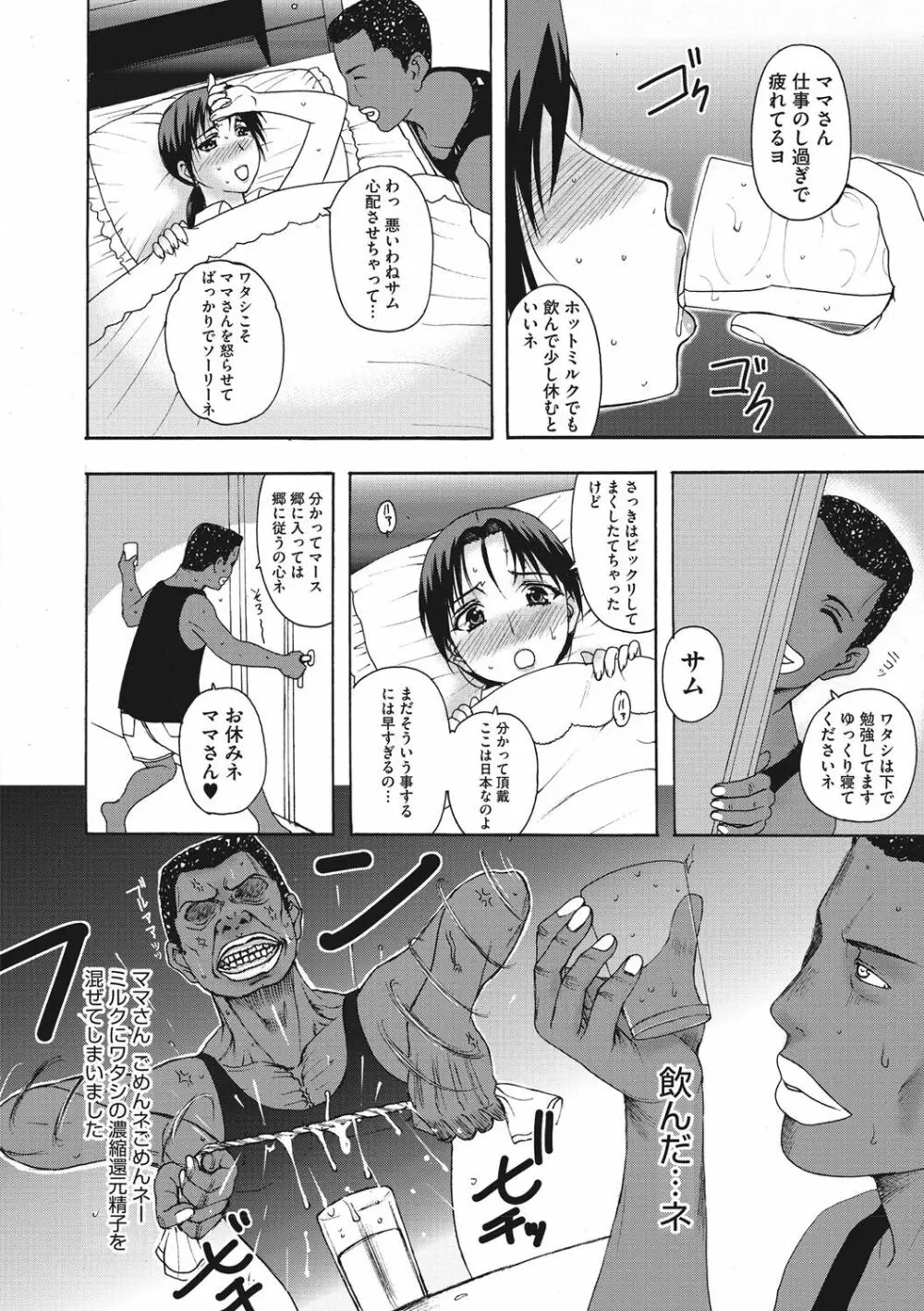 ホームステイ Page.29