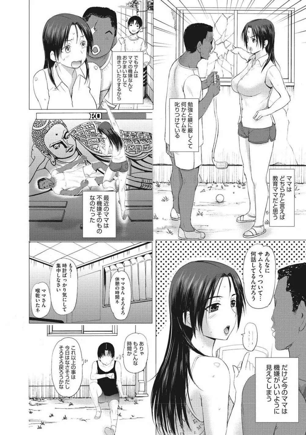 ホームステイ Page.45