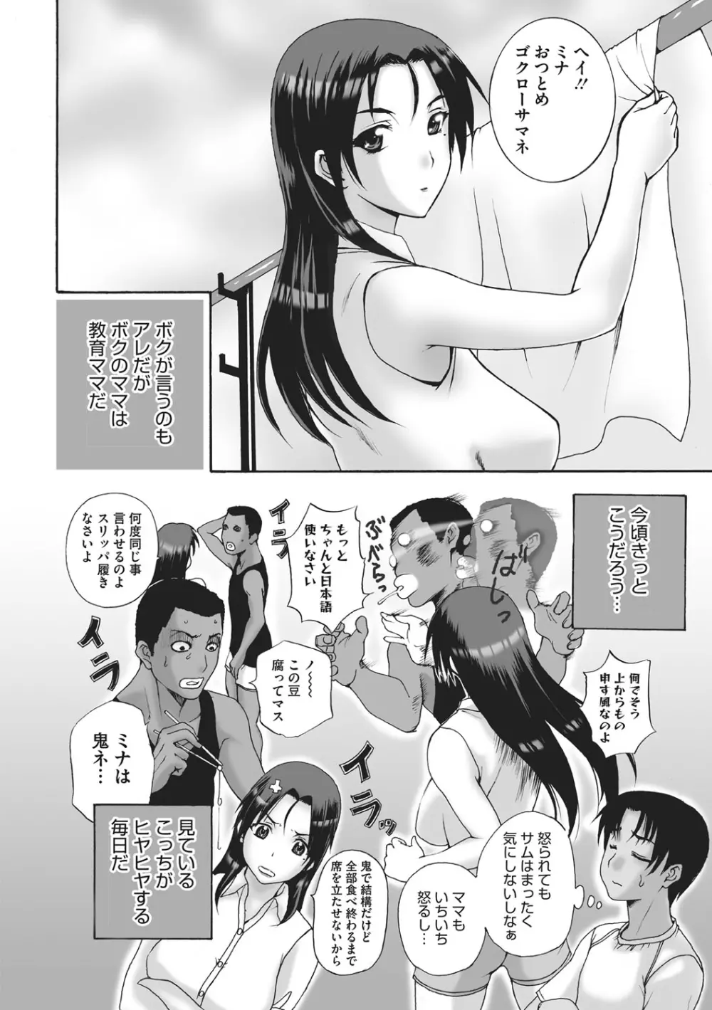 ホームステイ Page.5