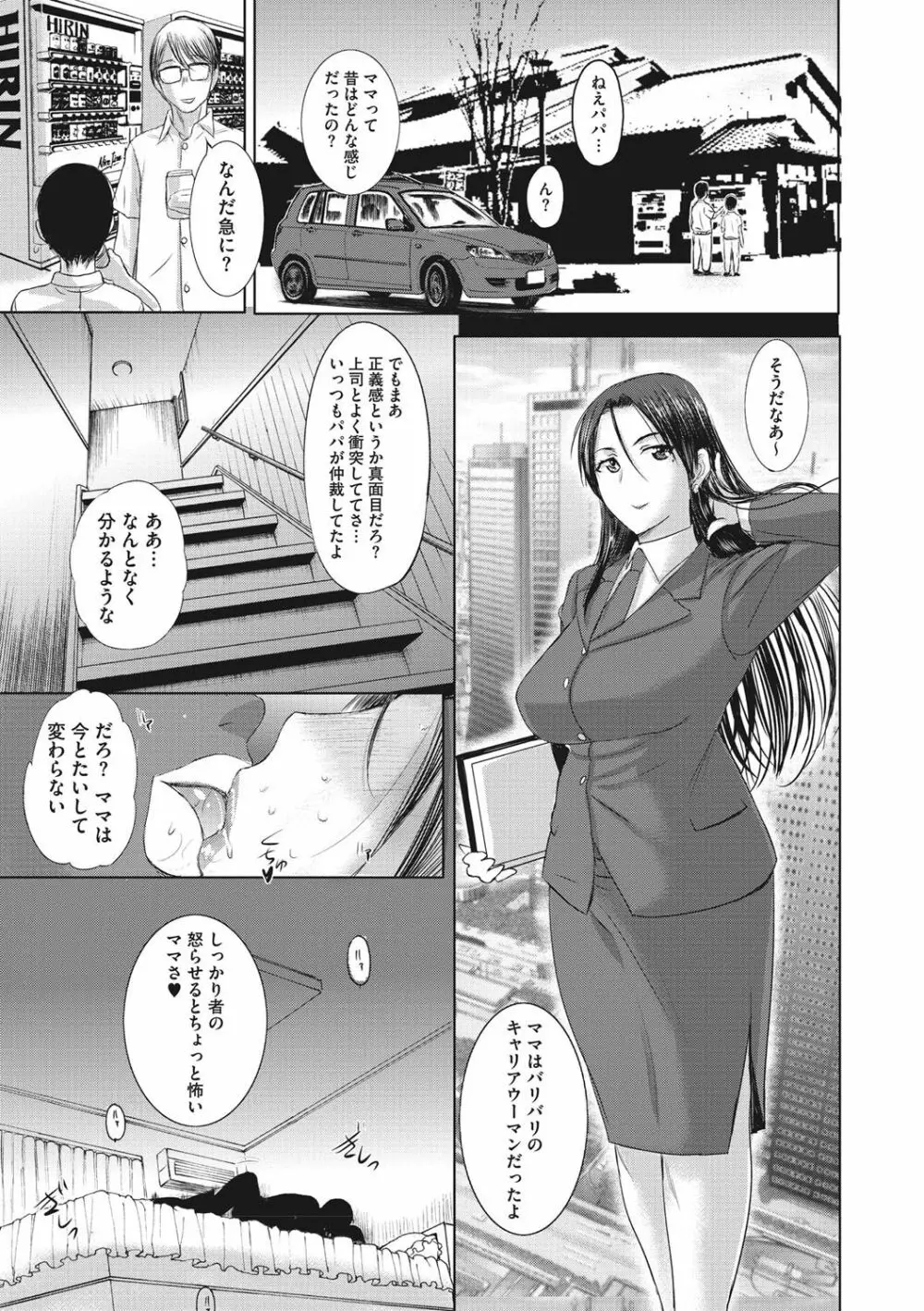 ホームステイ Page.76