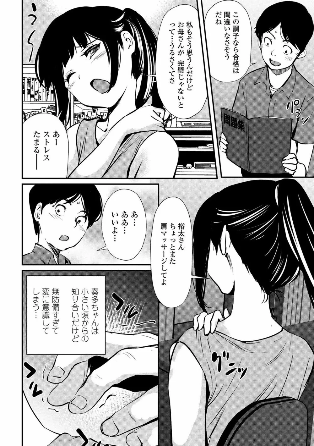 魅せビラかし Page.110