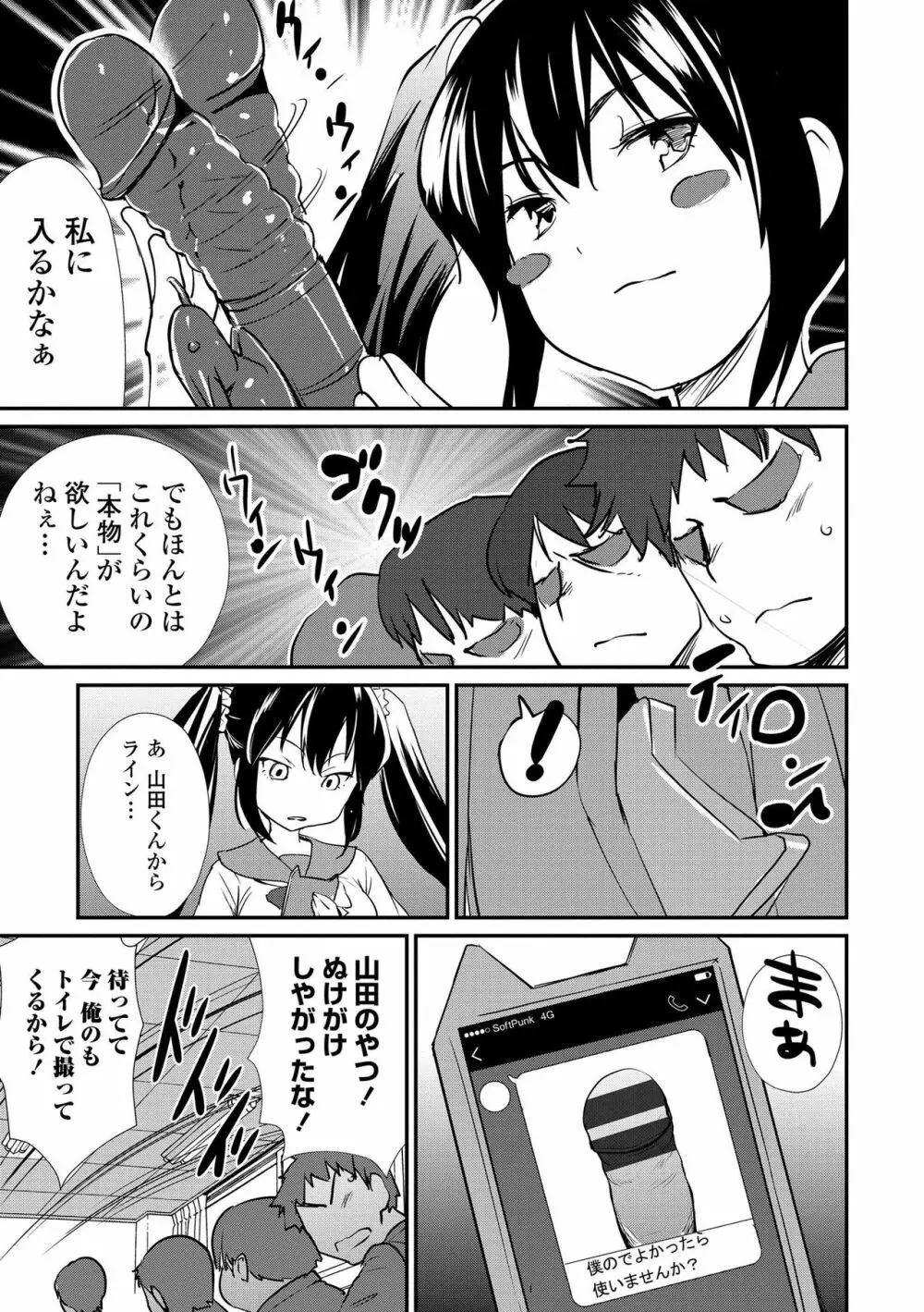 魅せビラかし Page.131