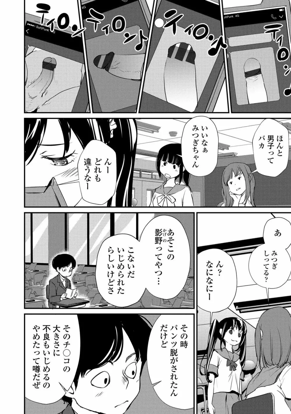 魅せビラかし Page.132