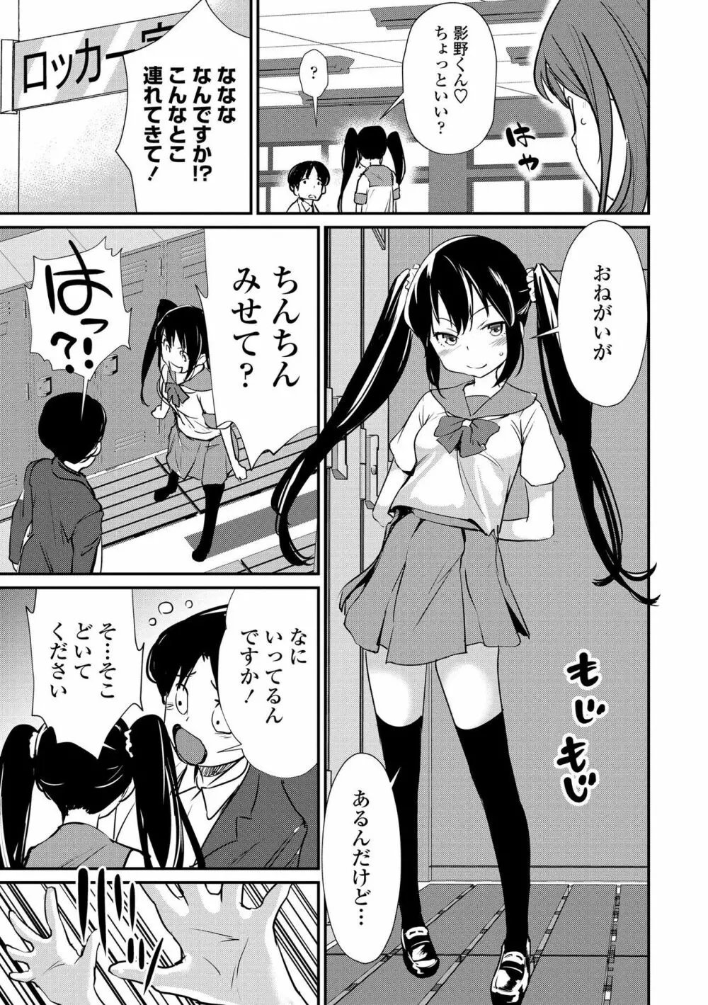 魅せビラかし Page.133