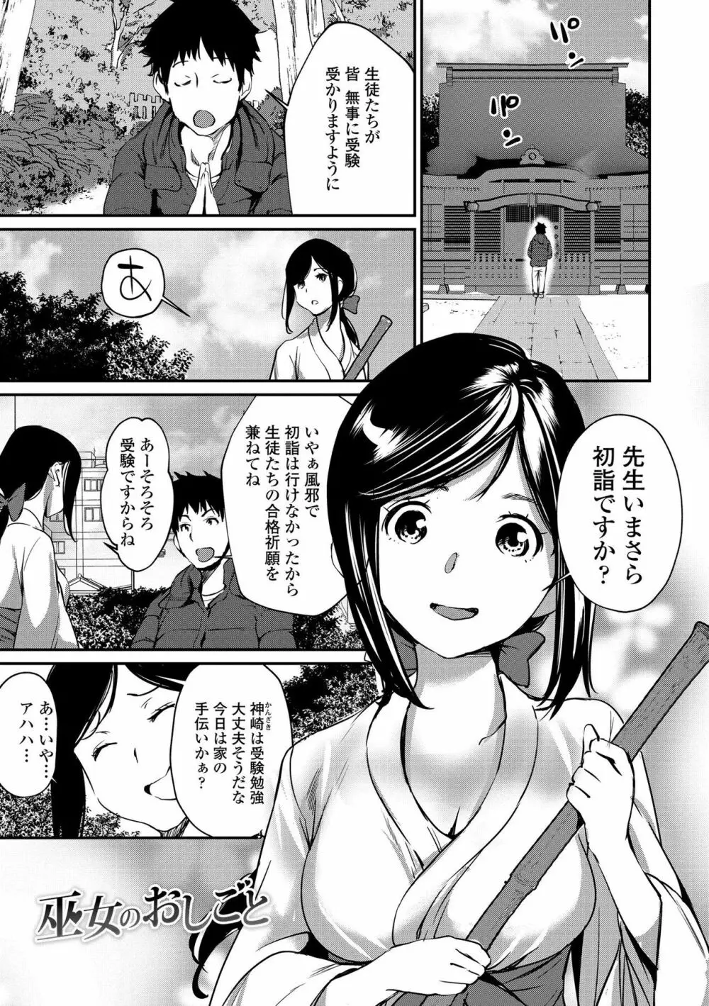 魅せビラかし Page.149