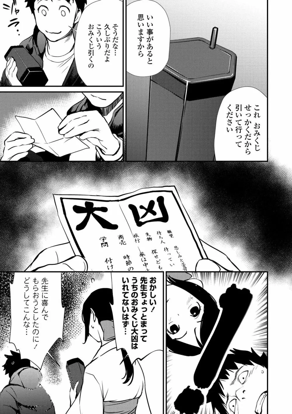 魅せビラかし Page.151