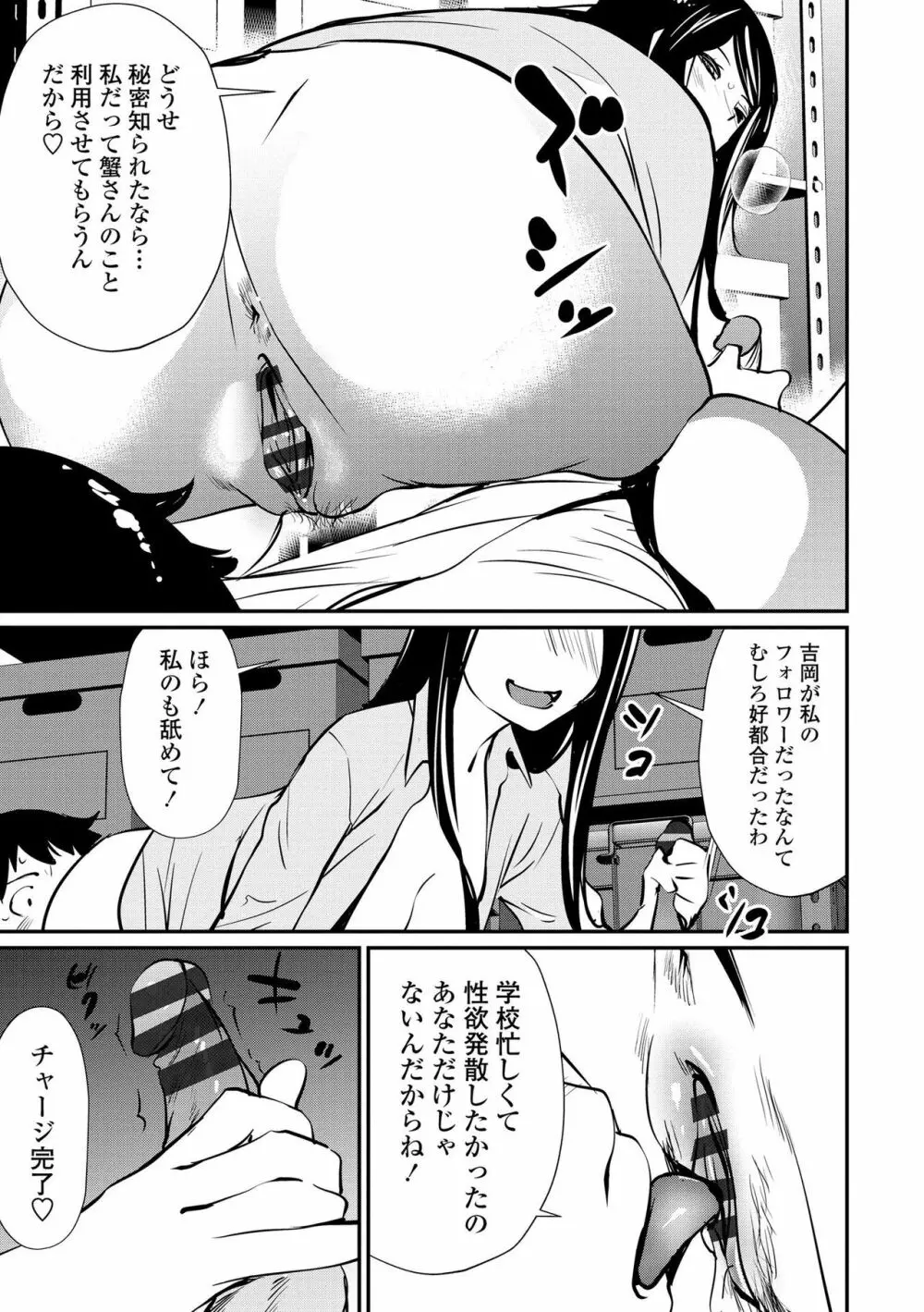 魅せビラかし Page.203