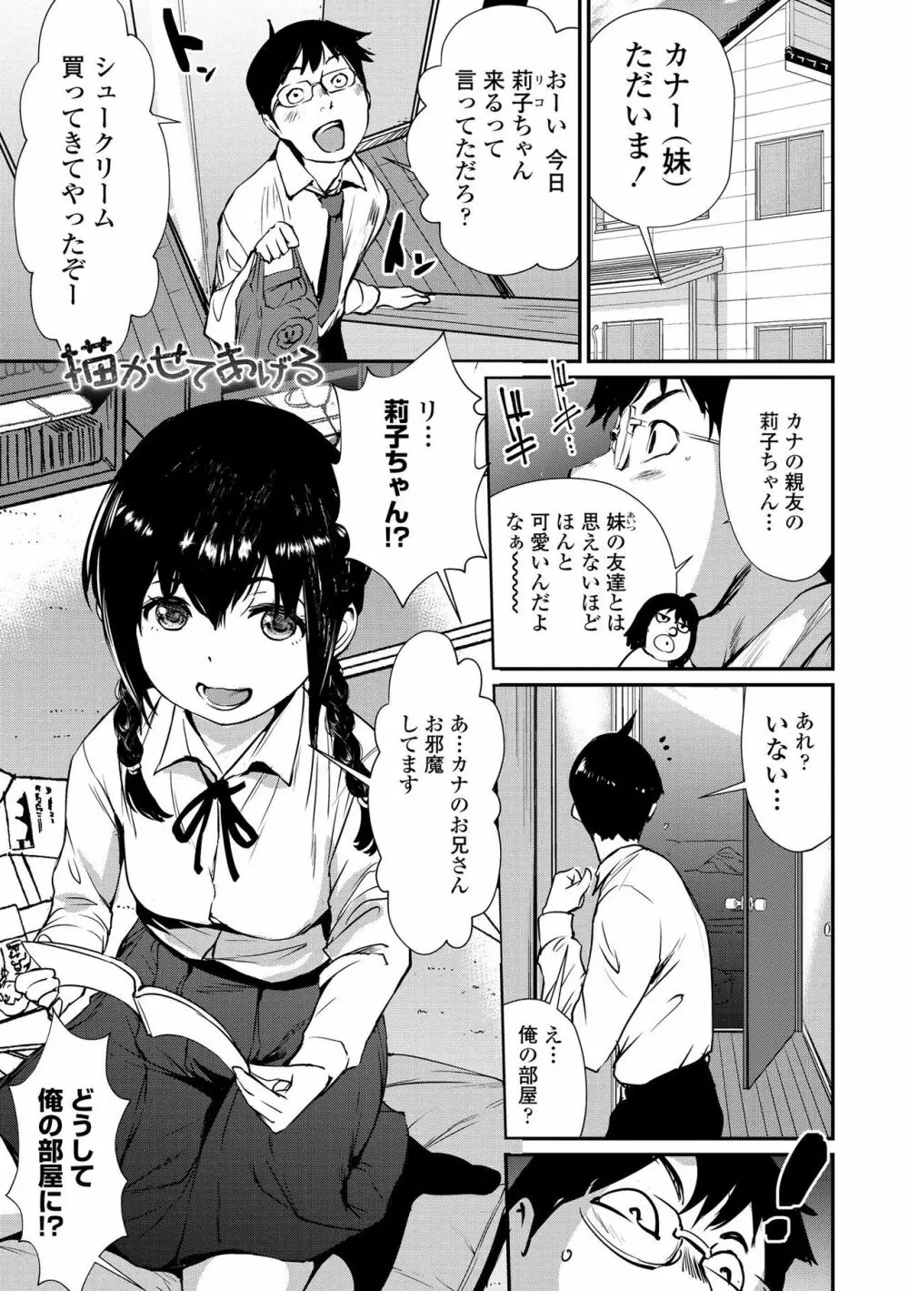 魅せビラかし Page.25