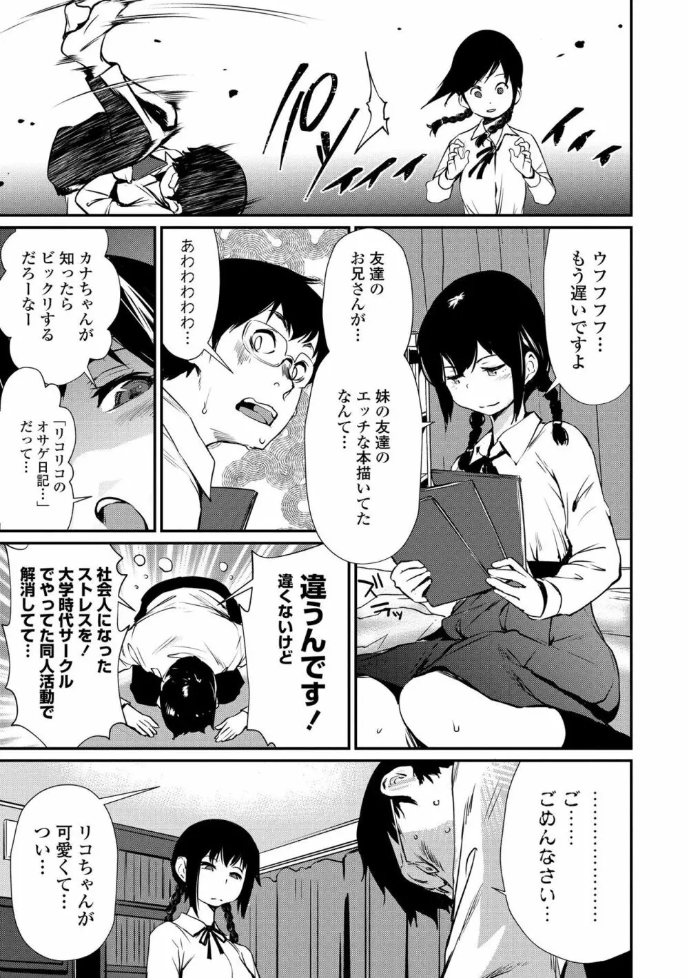 魅せビラかし Page.27