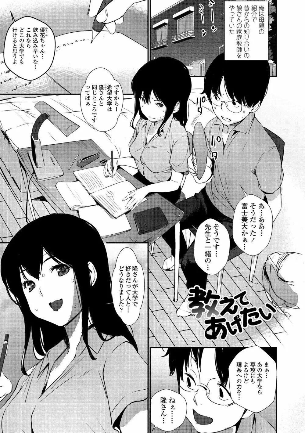 魅せビラかし Page.67