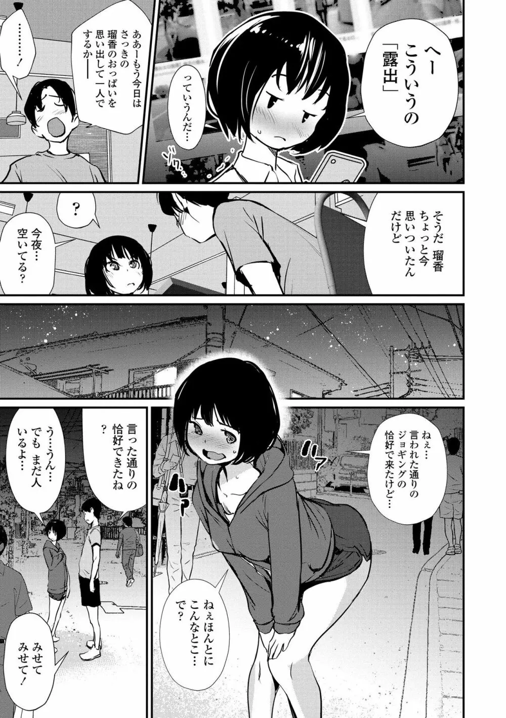 魅せビラかし Page.7