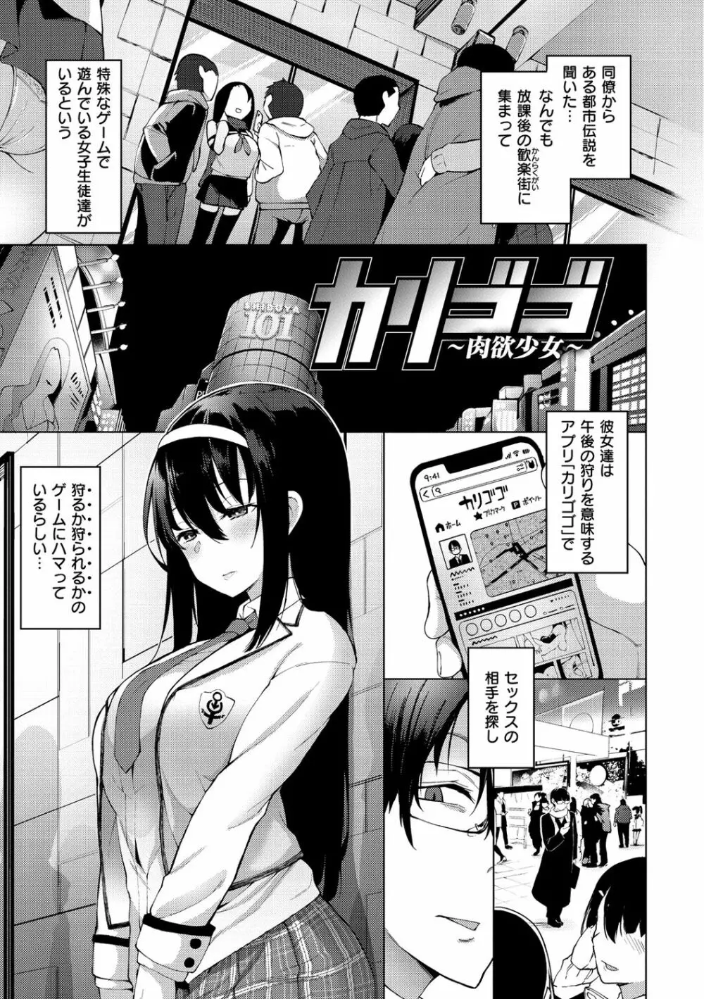 性女淫説 Page.5