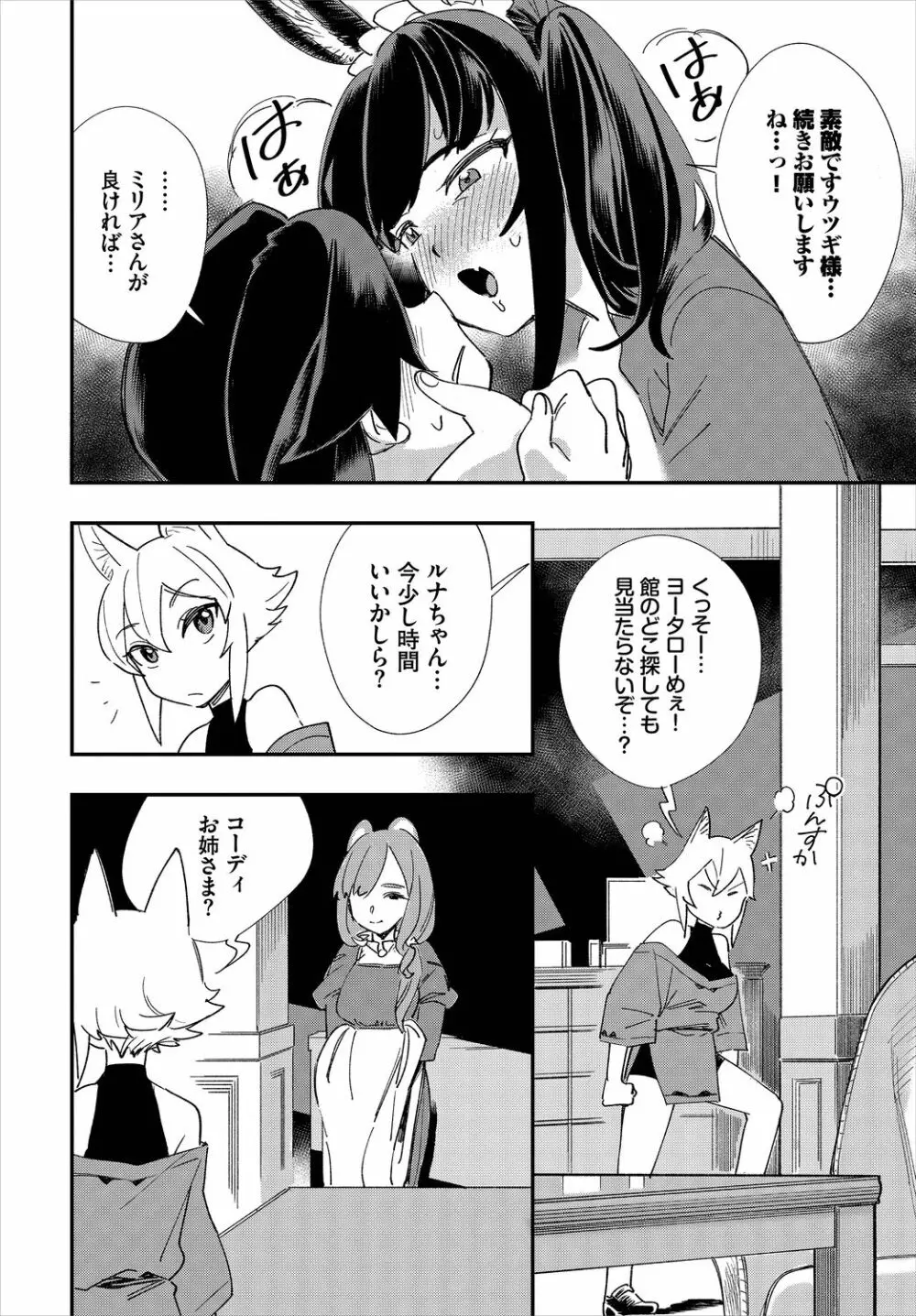 ダスコミ Vol.8 Page.120