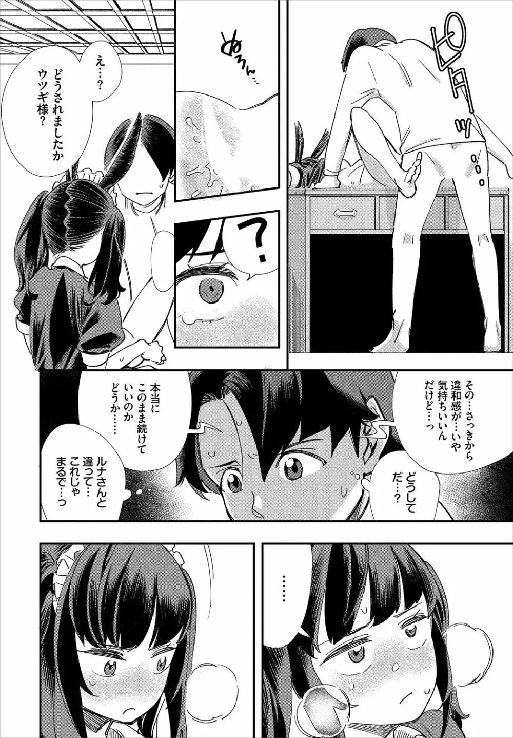 ダスコミ Vol.8 Page.122