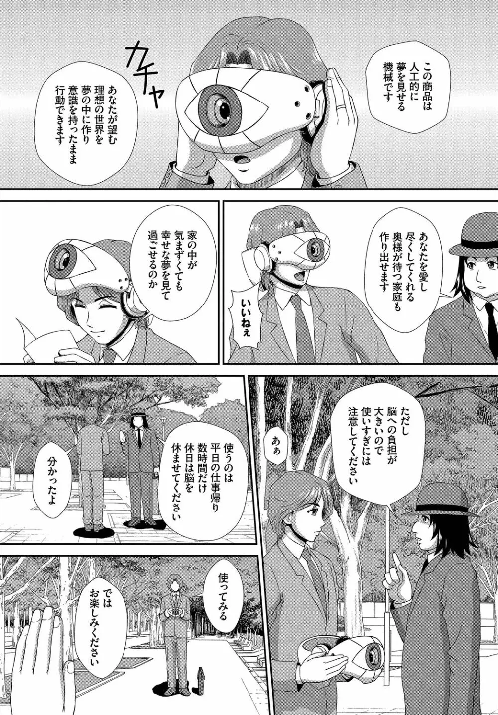 ダスコミ Vol.8 Page.200