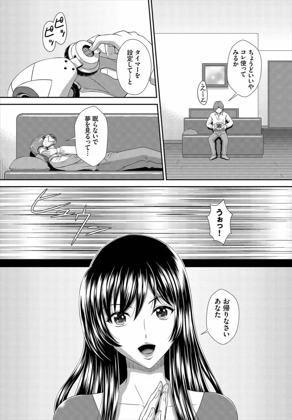 ダスコミ Vol.8 Page.202