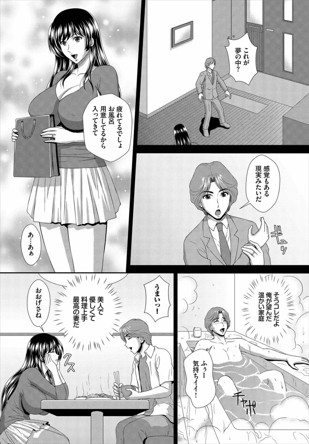 ダスコミ Vol.8 Page.203