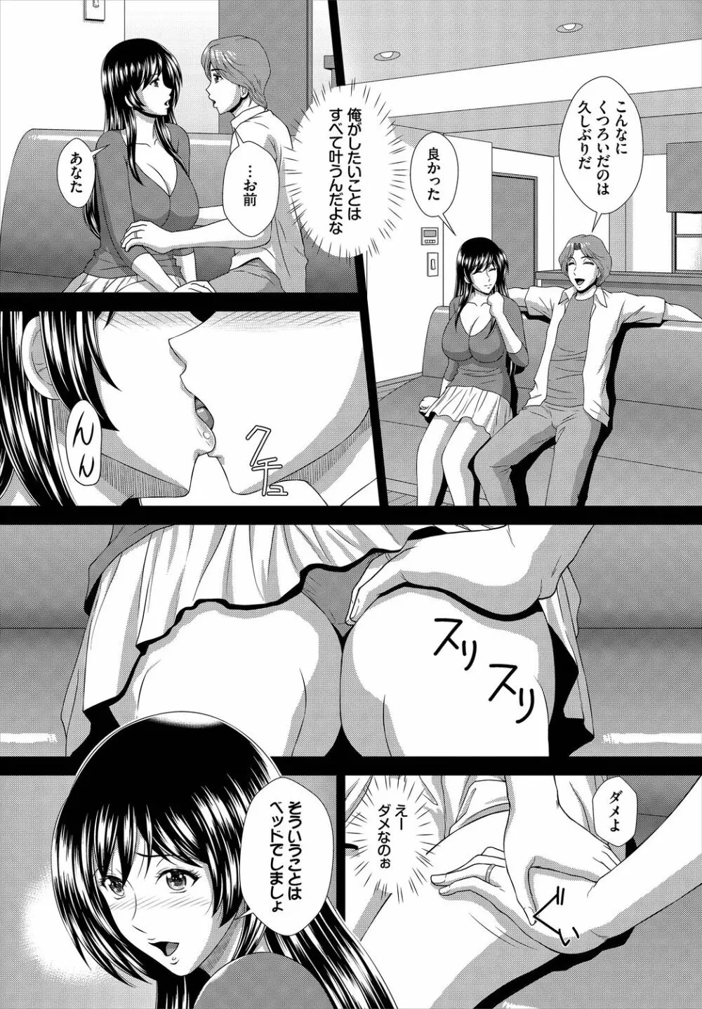 ダスコミ Vol.8 Page.204