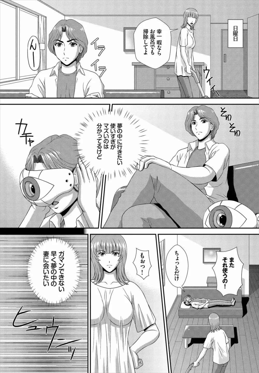 ダスコミ Vol.8 Page.211