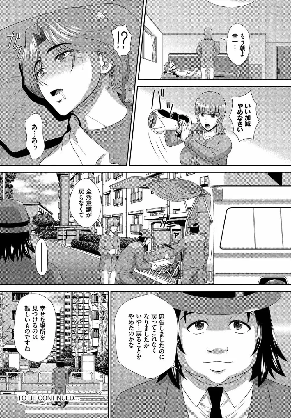 ダスコミ Vol.8 Page.216