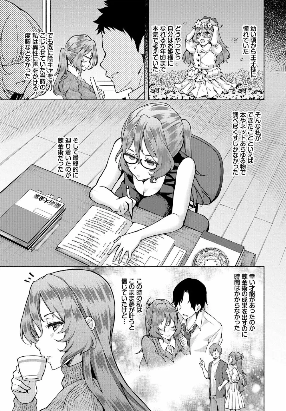 ダスコミ Vol.8 Page.49