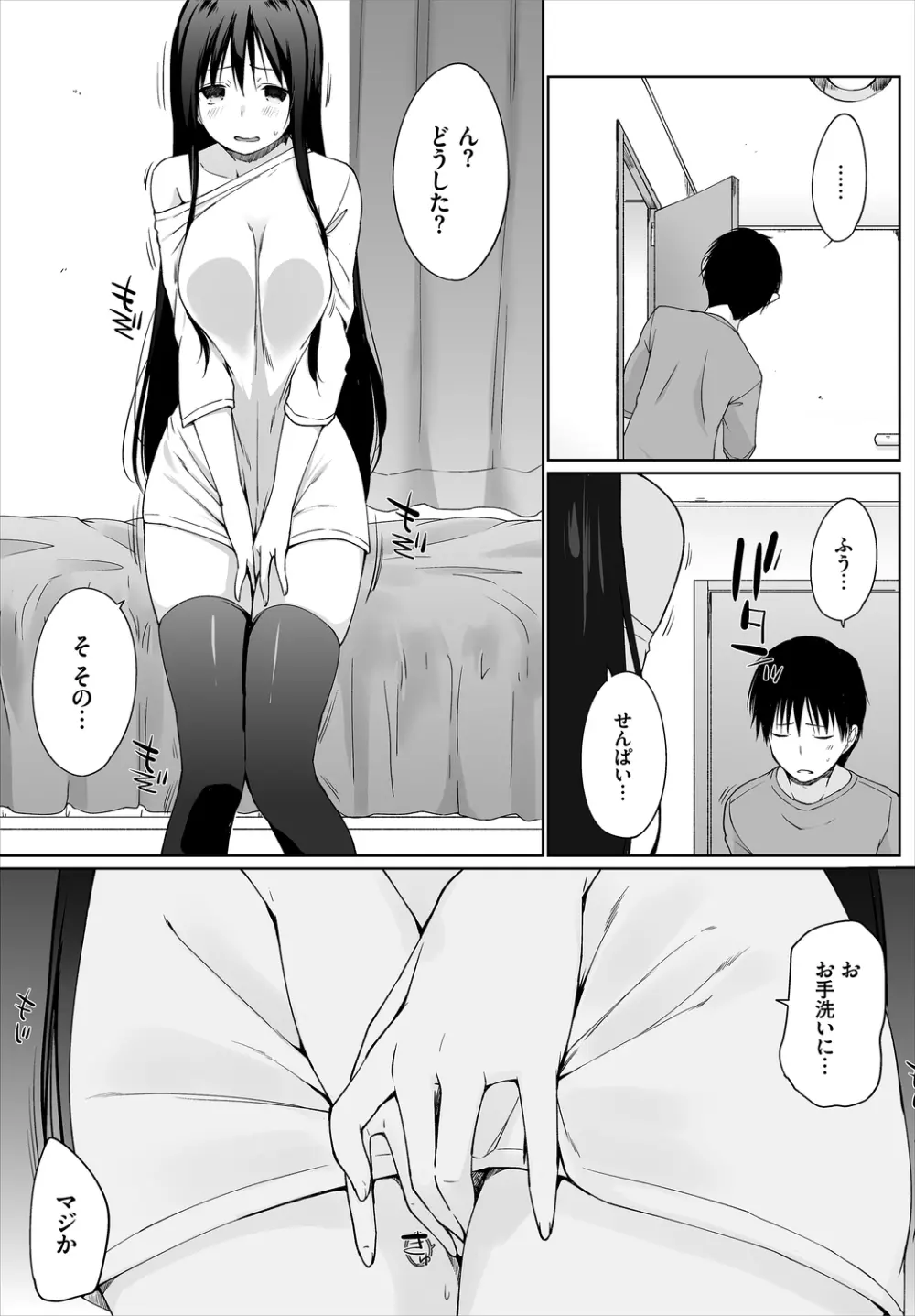 ダスコミ Vol.8 Page.7